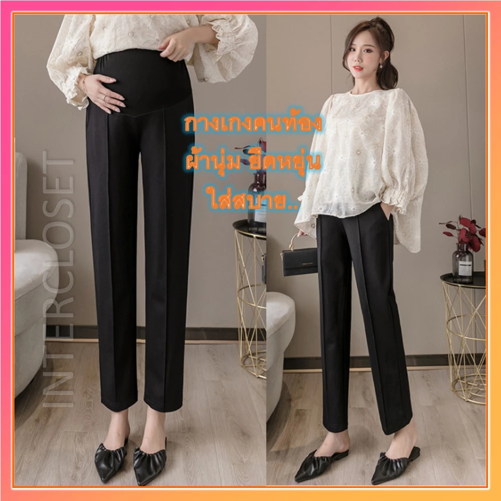 กางเกงคนท้อง สีดำ PL16 กางเกงทำงานคนท้อง ตีเกล็ด ผ้าดียืดหยุ่น กระบอกกลาง ปรับขนาดเอวได้ ชุดคลุมท้อง