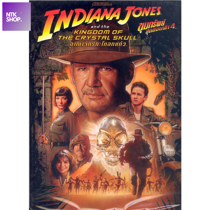 DVD : Indiana Jones And The Kingdom Of The Crystal Skull ขุมทรัพย์สุดขอบฟ้า 4: อาณาจักรกะโหลกแก้ว (2