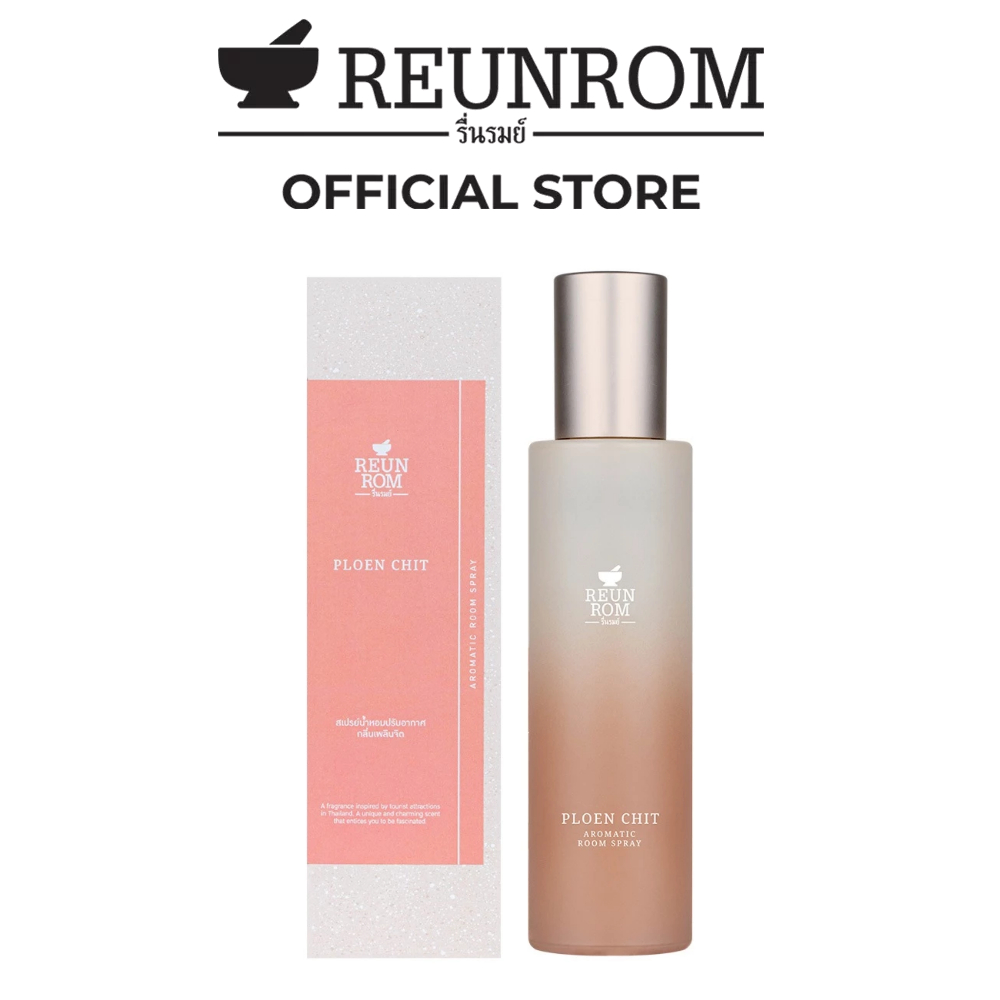 REUNROM สเปรย์ปรับอากาศ 150Ml รื่นรมย์ กลิ่น PLOEN CHIT สเปรย์ room spray