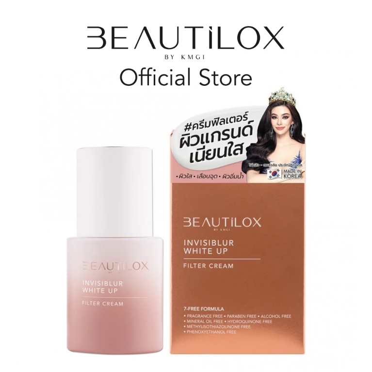 BEAUTILOX อินวิซิเบลอไวท์อัพฟิลเตอร์ครีม 30g บิวตี้ล็อกซ์