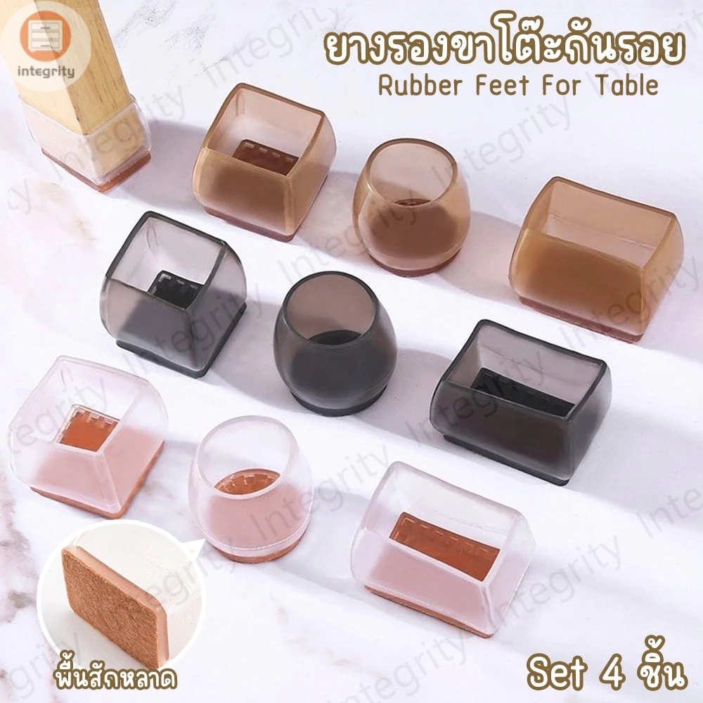 พร้อมส่ง!!! ยางรองขาโต๊ะ/เก้าอี้ พื้นบุด้วยผ้าสักหลาด กันลื่น กันรอยขีดข่วน ช่วยลดเสียงลากเก้าอี้ 1 set 4 ชิ้น
