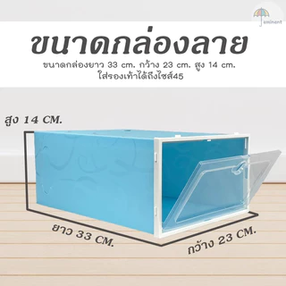 กล่องรองเท้า มีลาย กล่องเก็บของ สวยงาม ทนทาน ใส่ของได้หลากหลาย