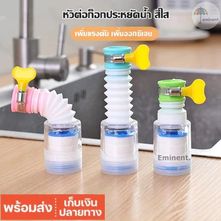หัวกรองก๊อกน้ำ สีใส ตัวเสริมหัวก๊อกประหยัดน้ำ ไส้กรองเปลี่ยนได้ หัวต่อกรองน้ำ ใช้ได้กับก็อกน้ำทั่วไป (สีแบบสุ่ม)