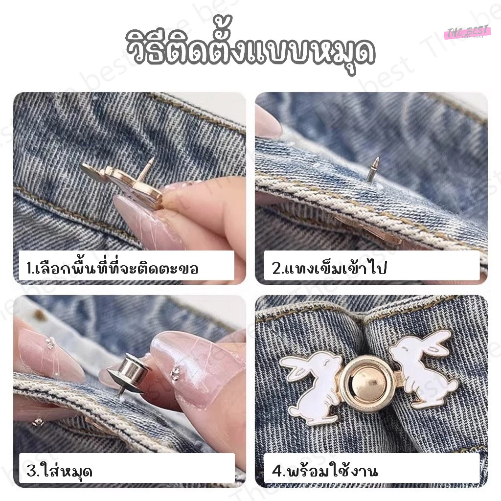ตะขอปรับเอวกางเกง แบบหมุด/แบบเย็บ ใช้ปรับเอวกางเกงหลวมให้กระชับ ราคา 1 ชุด / ข้าง - รูปที่ 6