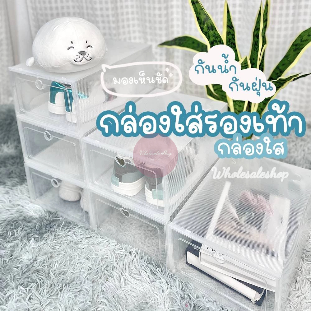 กล่องใส พร้อมส่ง กล่องใส่รองเท้า กล่องเก็บของ เปิดฝาด้านหน้า มี 2 ขนาด