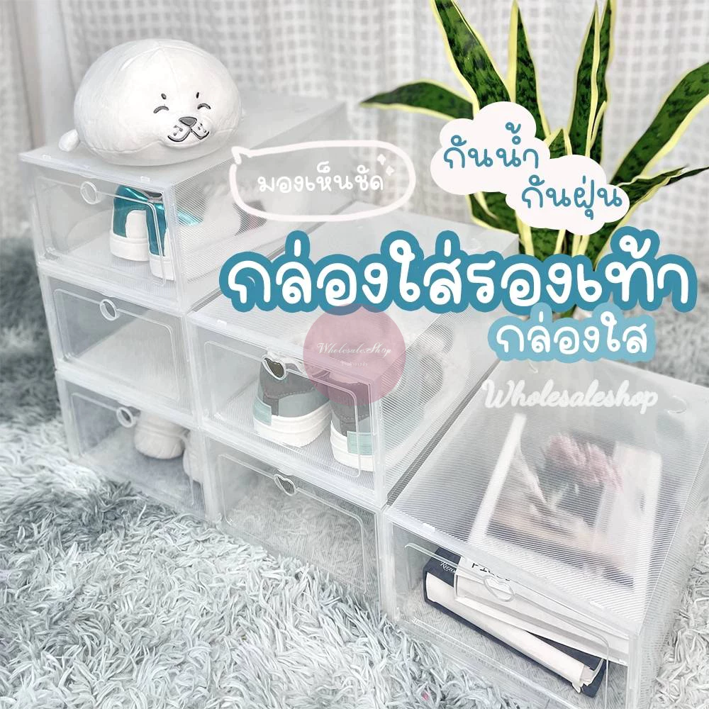 กล่องใส พร้อมส่ง กล่องใส่รองเท้า กล่องเก็บของ เปิดฝาด้านหน้า มี 2 ขนาด