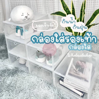 กล่องใส พร้อมส่ง กล่องใส่รองเท้า กล่องเก็บของ เปิดฝาด้านหน้า มี 2 ขนาด