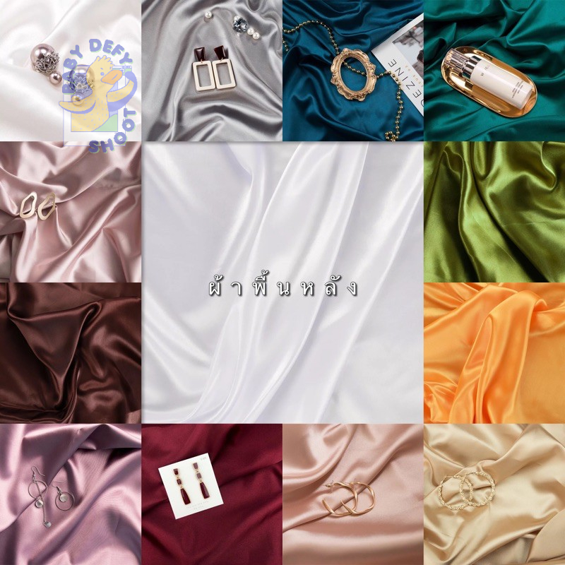 <พร้อมส่ง> ผ้าซาติน เย็บขอบ 20สี 140*100ซม.// 70*100ซม. ผ้าฉากหลัง ผ้าเงา มันวาว