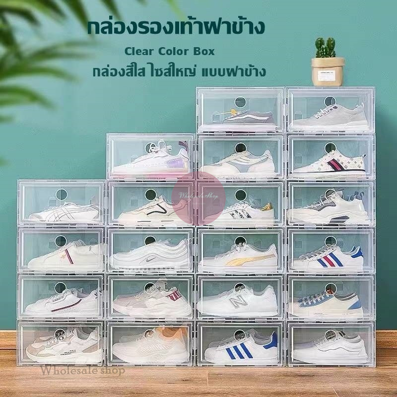 กล่องรองเท้าฝาข้าง Clear Color กล่องไซส์ใหญ่ แบบฝาข้าง กล่องเก็บของอเนกประสงค์ ฝาเปิด-ปิด วางซ้อนต่อกันได้