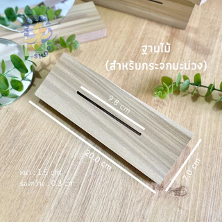 <พร้อมส่ง> กระจกเงาแก้ว100% กระจกทรงอิสระ+ฐานไม้ งานไทย🇹🇭 25*30ซม. ภาพไม่เบี้ยว พร็อบ ฉากถ่ายรูป ของตกแต่ง ของขวัญ