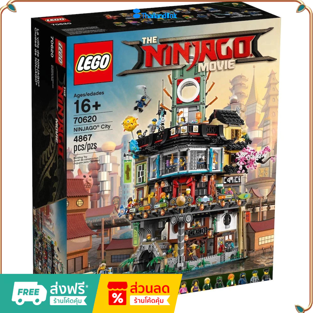 （ราคาต่ำสุดออนไลน์）LEGO​ 70620 Ninjago​ City เลโก้ของใหม่ ของแท้ 100%