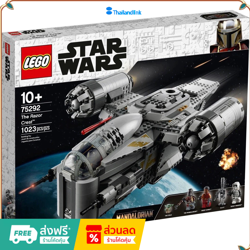 （ราคาต่ำสุดออนไลน์）LEGO 75292 Star Wars The Razor Crest เลโก้ของใหม่ ของแท้ 100%