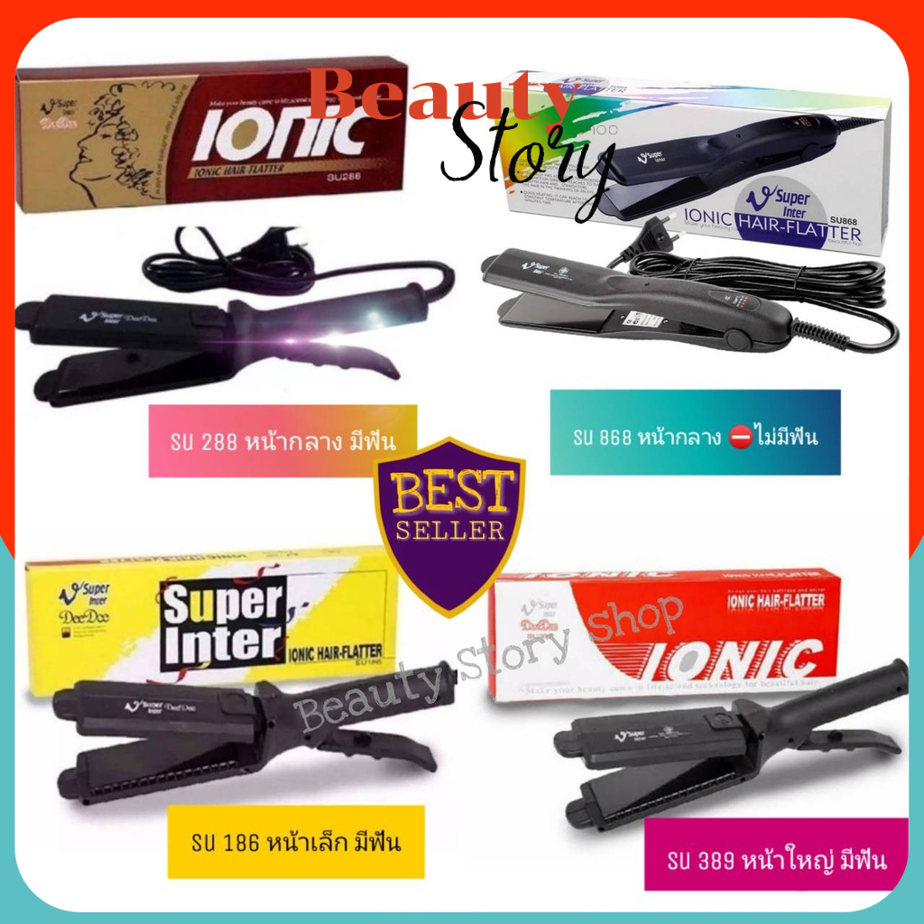 💠SUPER V INTER แท้💯เครื่องหนีบผม 4 รุ่น เครื่องรีดผมตรง Ionic ไฟฟ้า ซุปเปอร์วี ช่างนิยมใช้ ทำผม ใช้ดี ที่หนีบผม ผมตรง