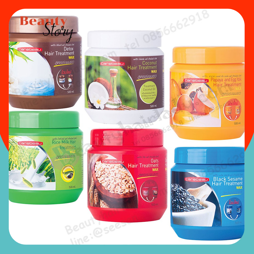 (1แถม1) 👪Carebeau แคร์บิว แฮร์ ทรีทเม้นท์ แว็กซ์ ทุกสูตร บำรุง ฟื้นฟู ผมแห้งเสียมาก หรือเส้นผมที่ผ่านการทำเคมี ให้ผมนุ่ม