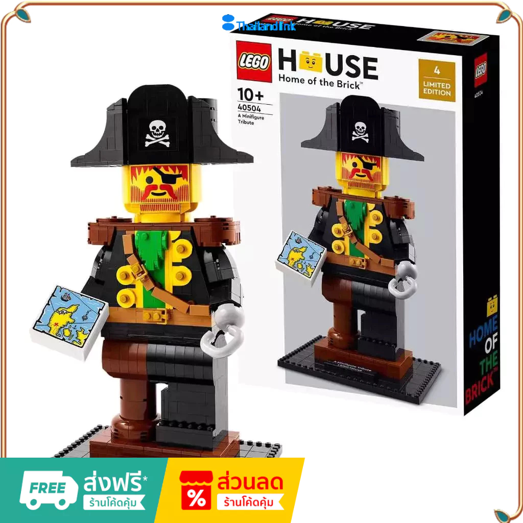 （ราคาต่ำสุดออนไลน์）LEGO House 40504 A Minifigure Tribute -เลโก้ของใหม่ ของแท้ 100%