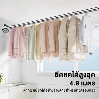 28 มม. ราวสแตนเลส 401 ตากผ้า แขวนผ้า แขวนผ้าม่าน ติดในห้องน้ำ ไม่ต้องเจาะผนัง หัวต่อสแตนเหล็ก
