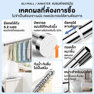 28 มม. ราวสแตนเลส 401 ตากผ้า แขวนผ้า แขวนผ้าม่าน ติดในห้องน้ำ ไม่ต้องเจาะผนัง หัวต่อสแตนเหล็ก