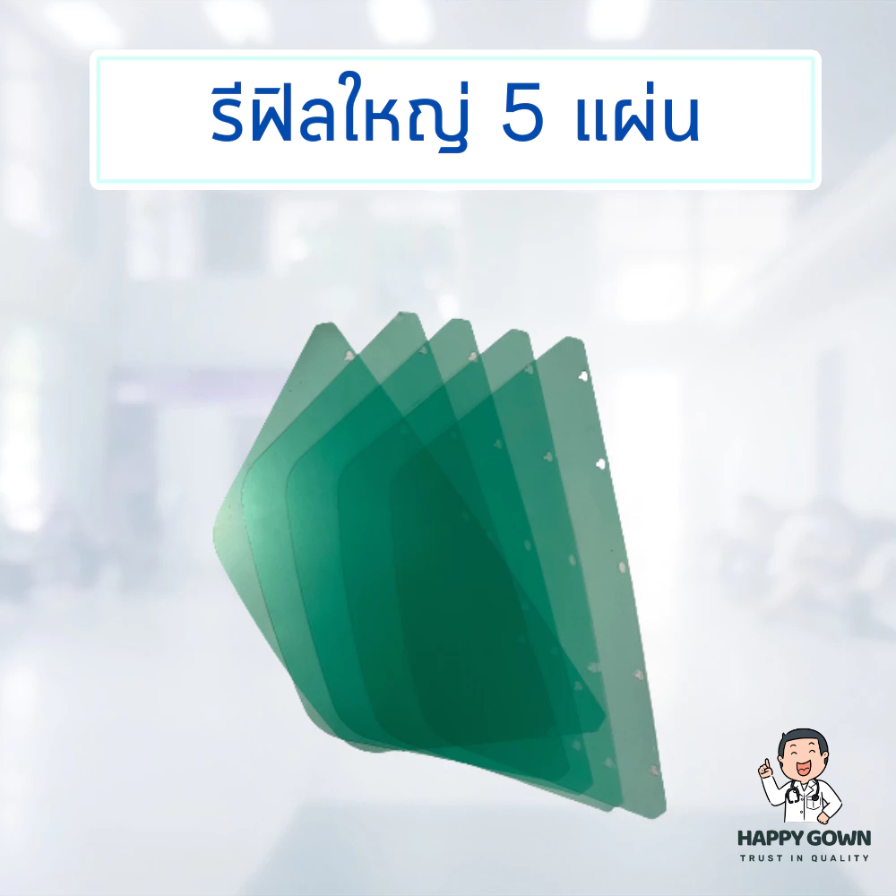 ✨โปร5แผ่น ลดเพิ่ม15บาท!✨ ไม่รวมหมวกนะคะ (ลดแล้ว ไม่ต้องเก็บโค้ดค่า)