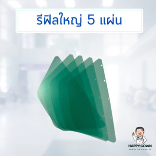 ✨โปร5แผ่น ลดเพิ่ม15บาท!✨ ไม่รวมหมวกนะคะ (ลดแล้ว ไม่ต้องเก็บโ…