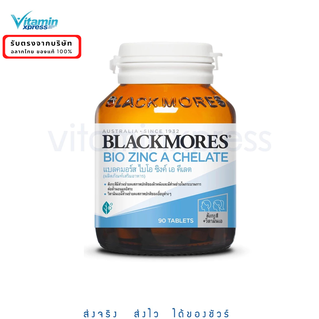 Exp 12/27 Blackmores Bio Zinc A Chelate แบลคมอร์ส ไบโอ ซิงค์ 90 เม็ด บำรุงเล็บ ผม ผิว 1 ขวด วิตามิน