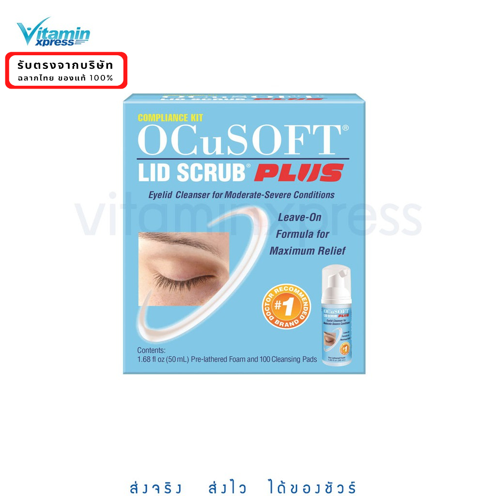 exp 12/27 Ocusoft Lid Scrub Plus Pad แผ่นทำความสะอาดเปลือกตา 1 กล่อง มี 30 แผ่น
