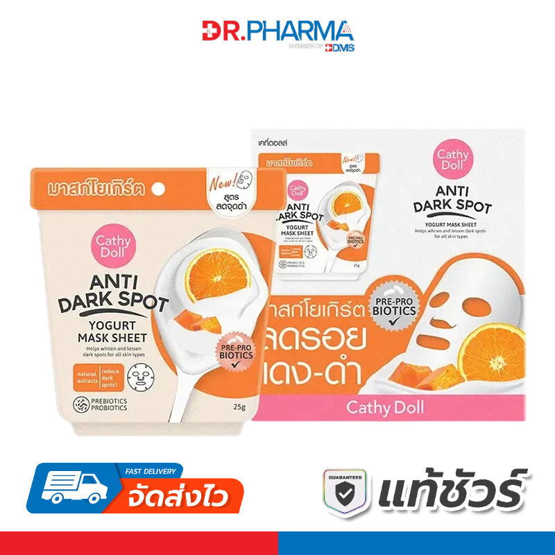 Cathy Doll เคที่ดอลล์  Anti Dark Spot Yogurt Mask Sheet 25g (1 แผ่น)