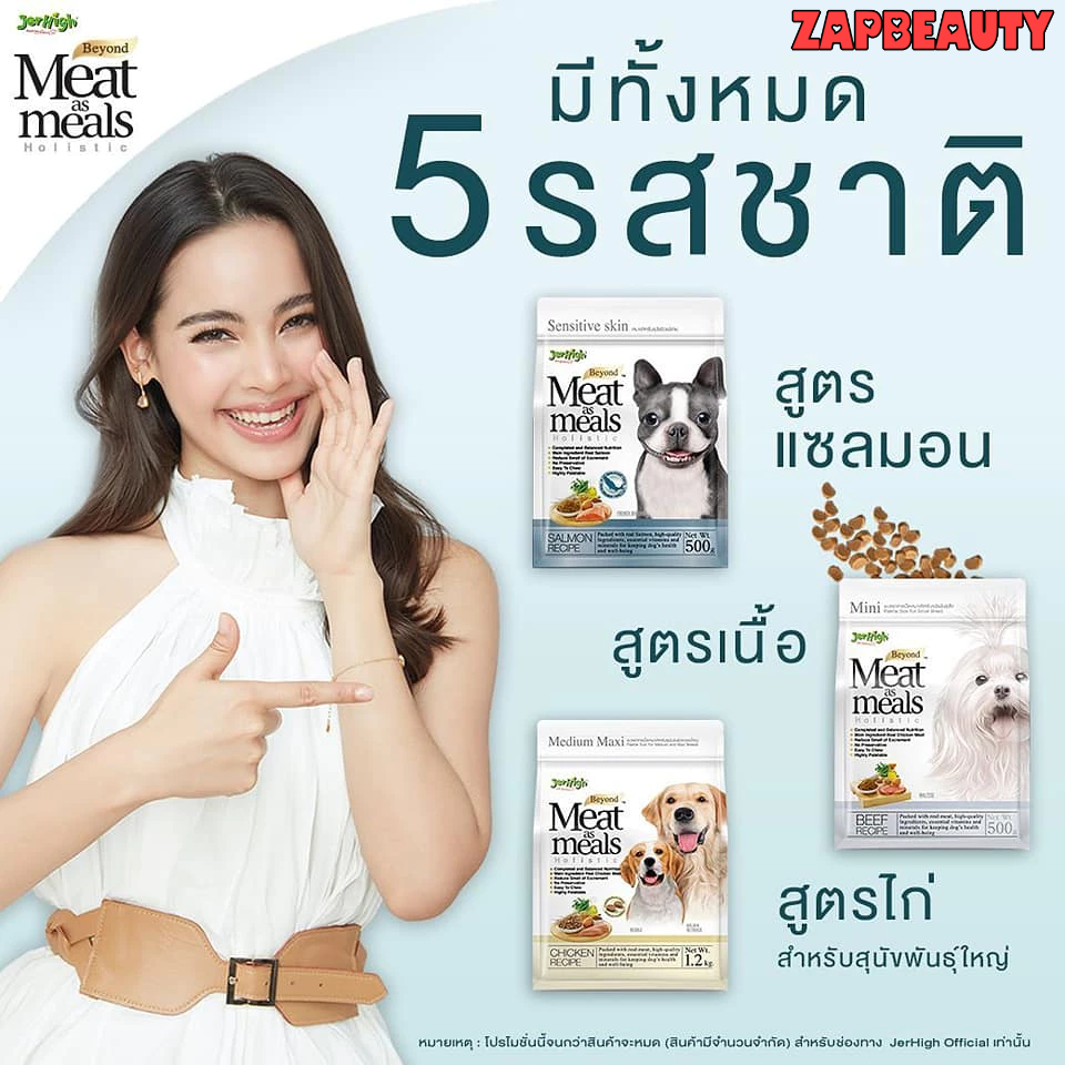 (1.2กก.) JERHIGH เจอไฮ อาหารสุนัข เม็ดนิ่ม รสแซลมอน- รสไก่ ( Meat as Meal salmon, chicken เจอไฮร์ อาหารสุนัขเม็ดนิ่ม)