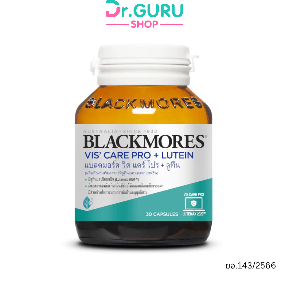 Blackmores Vis' care pro + Lutein แบลคมอร์ส วิส แคร์ โปร + ลูทีน (30 แคปซูล)