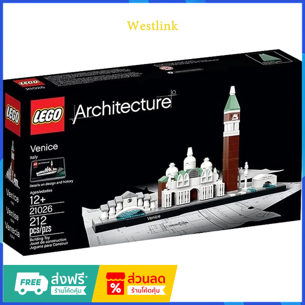 เลโก้แท้ 100%  LEGO Architecture Venice 21026 สินค้านำเข้าของแท้ของแท้ (กล่องถูกบีบและเสียหาย)