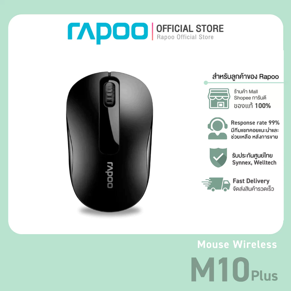 Rapoo รุ่น M10 Plus 2.4GHz Wireless Optical Mouse Black (MSM10PLUS-BK)