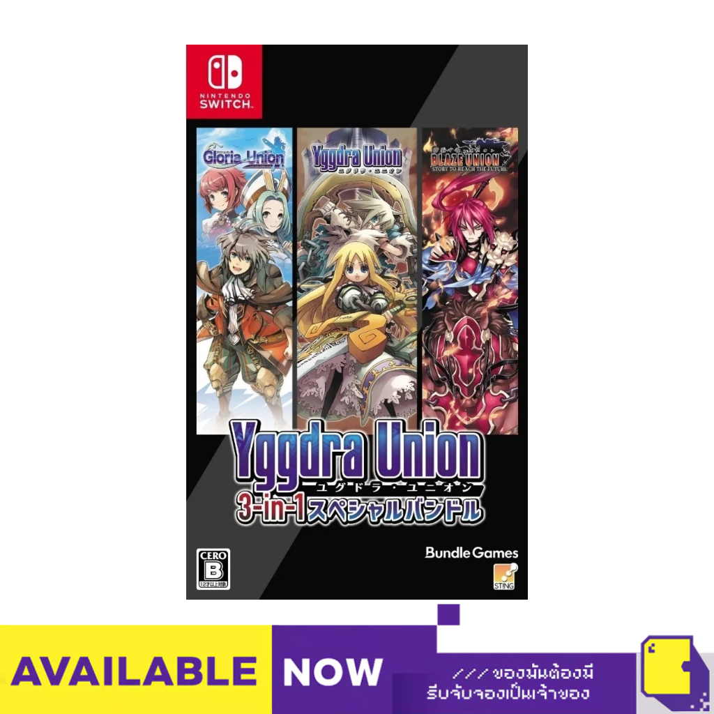 [+..••] NSW YGGDRA UNION 3-IN-1 SPECIAL BUNDLE (เกม Nintendo Switch™ 🎮)