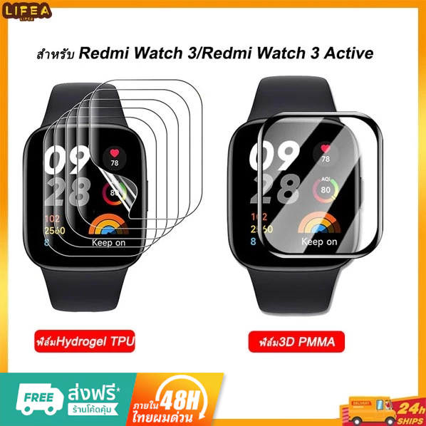 Xiaomi Redmi watch 3 /Redmi watch 3 active/ Redmi Watch 2 lite(3D PMMA/Hydrogel film) พร้อมส่งจากกรุงเทพ** ฟิล์มติดนาฬิก