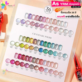 สีเจล AS ขวดแดงฝาแหลม 15ml. สีเจลลูกแก้ว 36สี (รหัส YRM 01-36)