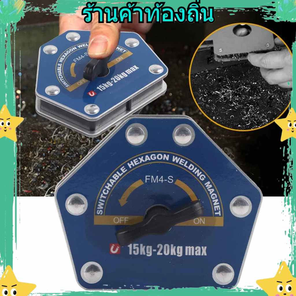 อุปกรณ์เชื่อมต่อแม่เหล็ก หกเหลี่ยม แข็งแรง 15-20 กก. Fm4-S