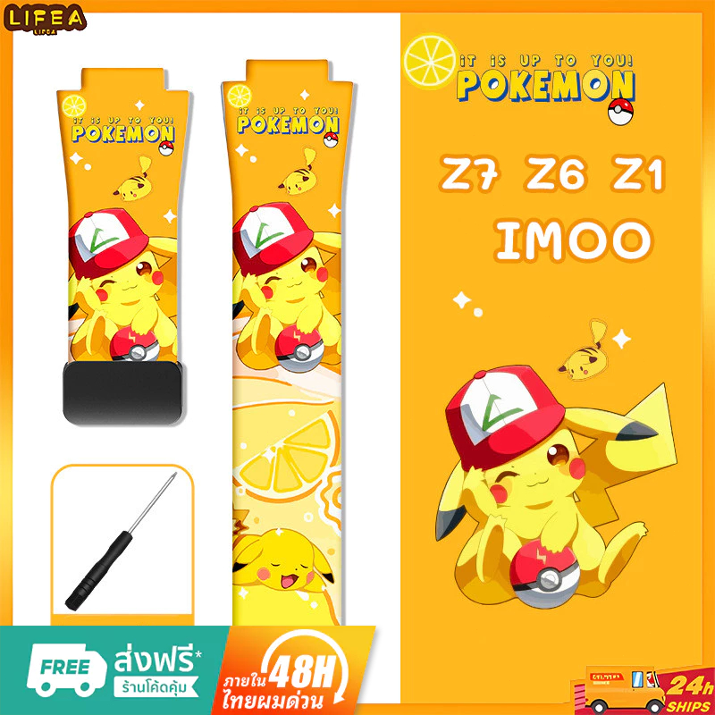 สำหรับ imoo โทรศัพท์สายนาฬิกา Z7 Z6 Z1 แม่เหล็กผีเสื้อสายรัดข้อมือ Z1 ยางนุ่มสายคล้องคอ