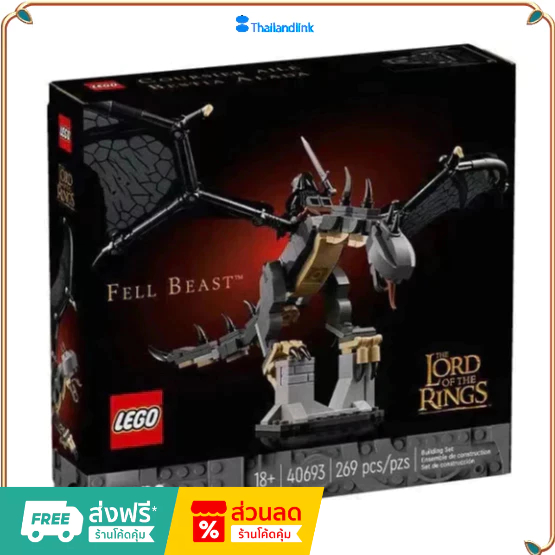 （ราคาต่ำสุดออนไลน์）LEGO 40693 Fell Beast เลโก้ของใหม่ ของแท้ 100%