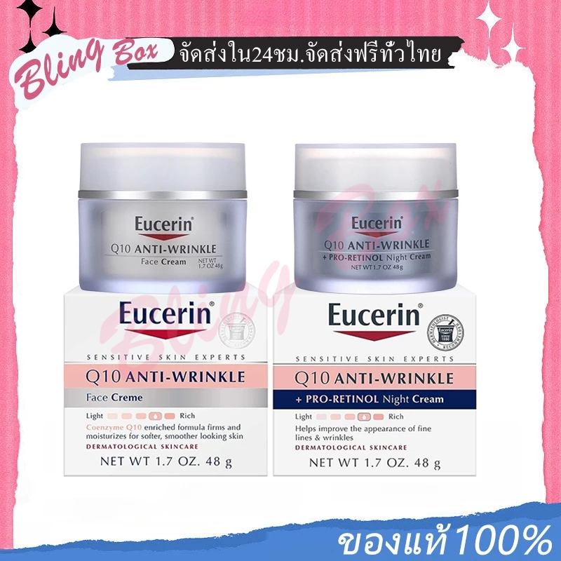 Eucerin Q10 Anti-Wrinkle Face Cream/Pro-Retinol Night Cream 48g ครีมกลางวันและครีมกลางคืน ครีมบำรุงผิวยูเซอริน พิ่มความช