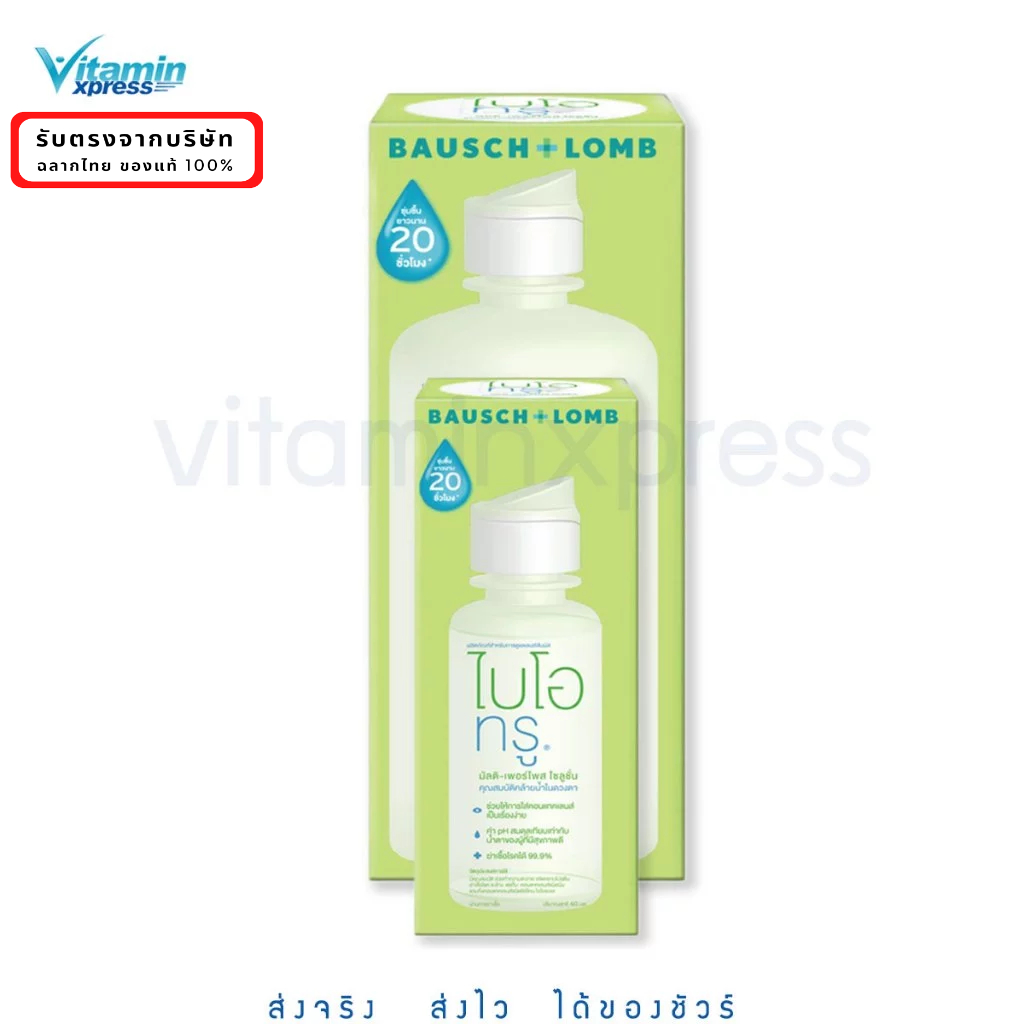exp.06/27 biotrue น้ำยาทำความสะอาดคอนแทคเลนส์ ไบโอทรู มัลติเพอร์โพส Bio True multi-purpose solution 