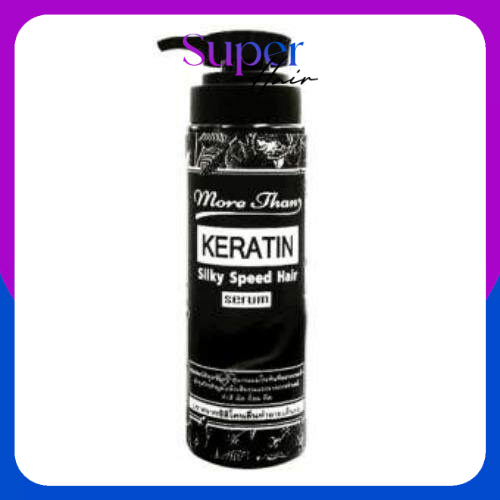 More Than Keratin Silky Speed Hair Serum มอร์แดน เคราติน ซิลกี้สปีด แฮร์เซรั่ม 250ml. บำรุง ผมนุ่ม เงางาม (ขวดดำ)