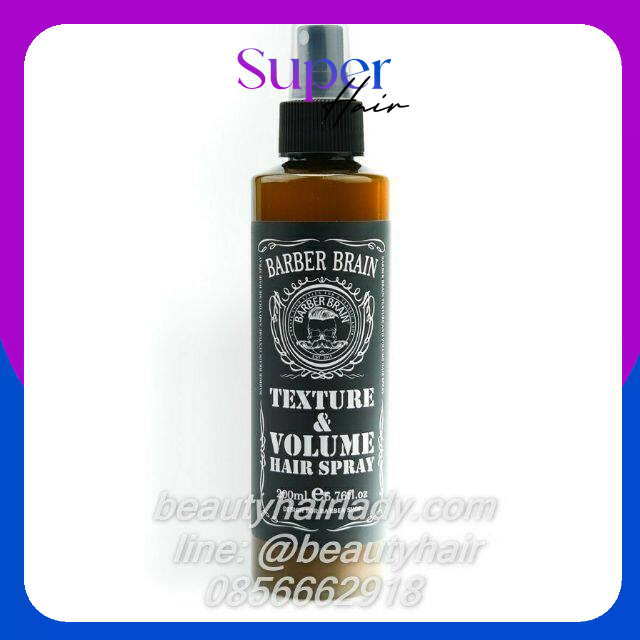 Texture & Volume Hair Spray 200ml. สเปรย์ฉีด ยกโคนผม BARBER BRAIN บาร์เบอร์ เบรน เท็กซ์เจอร์ วอลลุ่ม แฮร์ สเปรย์ 200มล