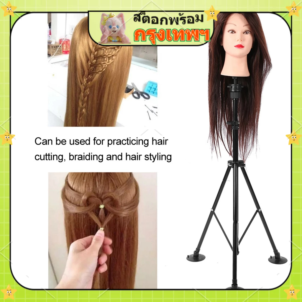 ขาตั้งหัวหุ่น พร้อมถ้วยดูด สำหรับฝึกทำผม ขาตั้งกล้องแบบปรับได้ สูง73-130CM