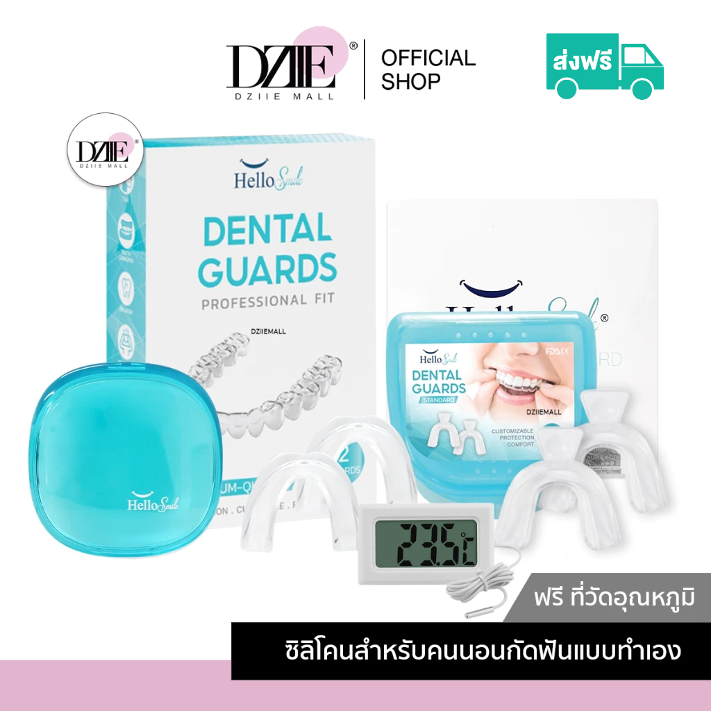 ซื้อ Hellosmile Dental Guards ฮัลโหลสมาย ซิลิโคนกัดฟัน ลดกัดฟัน พร้อมกล่อง รางฟอก แบบใส หลับง่าย ทนทาน ใส่สบาย