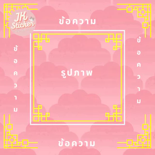 4฿🔥ธูปหวย รับทำgiveaway รับทำของแจกตามสั่ง