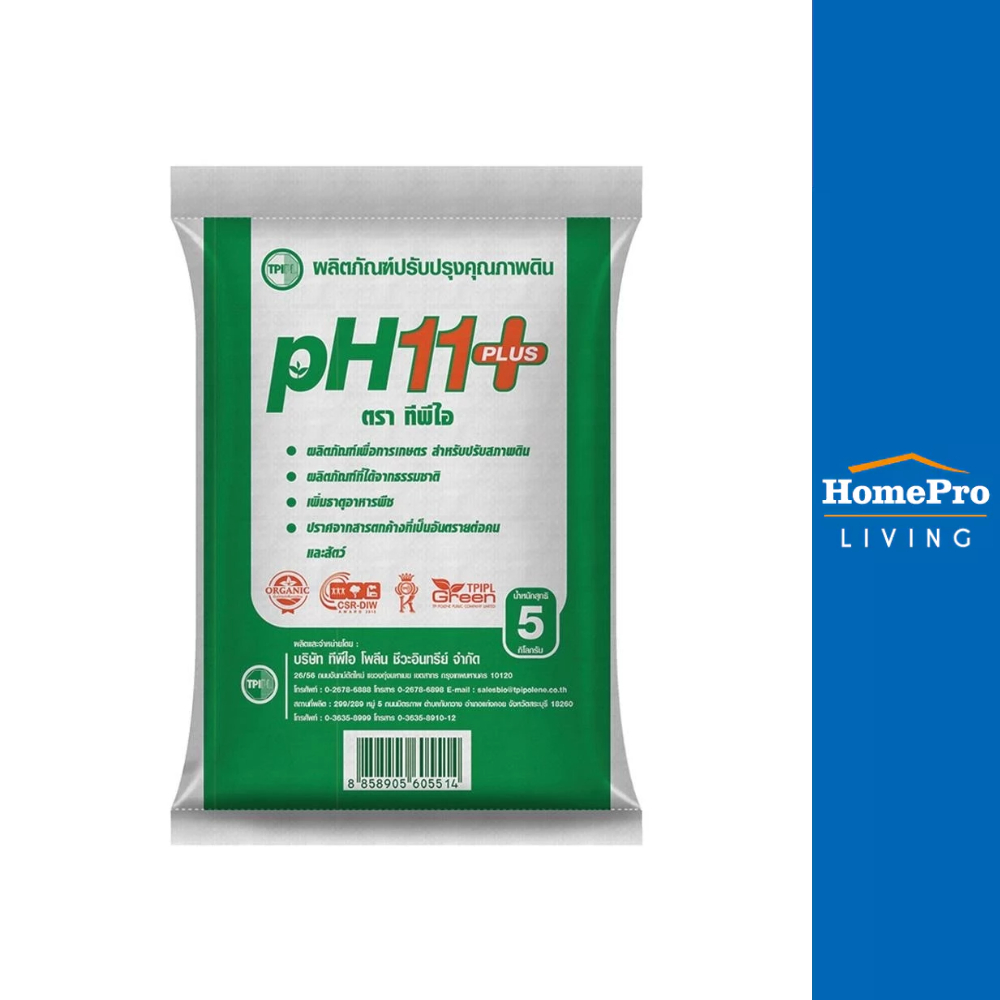 HomePro สารปรับปรุงดินPH11+ 5 กก. แบรนด์ TPI