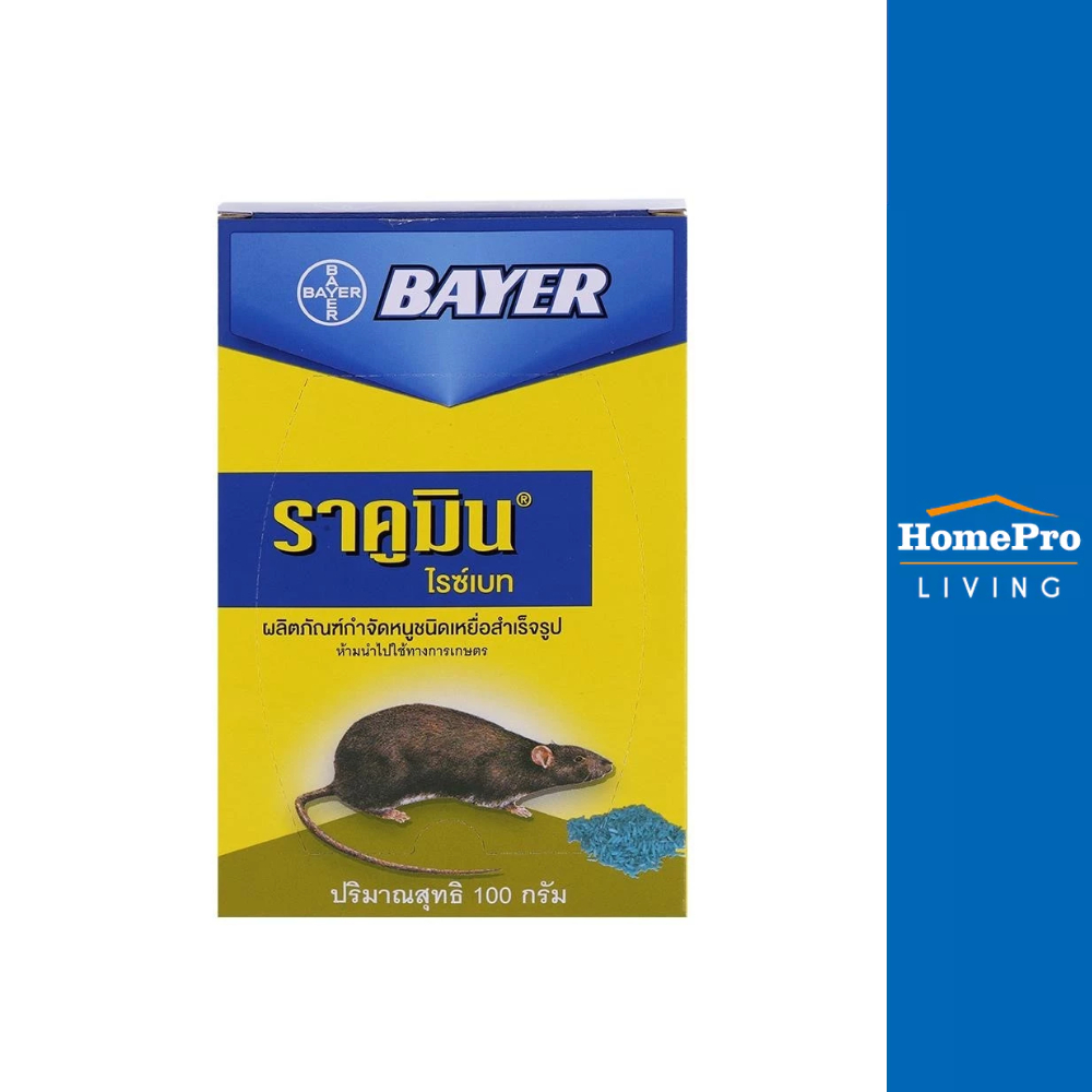 BAYER เหยื่อกำจัดหนู RACUMIN RICEBAIT 100g