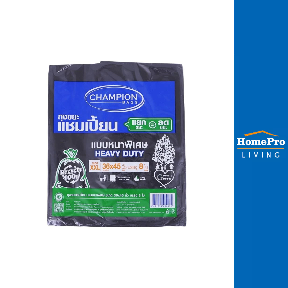 CHAMPION ถุงขยะหนา 36X45 นิ้ว 8 ใบ สีดำ