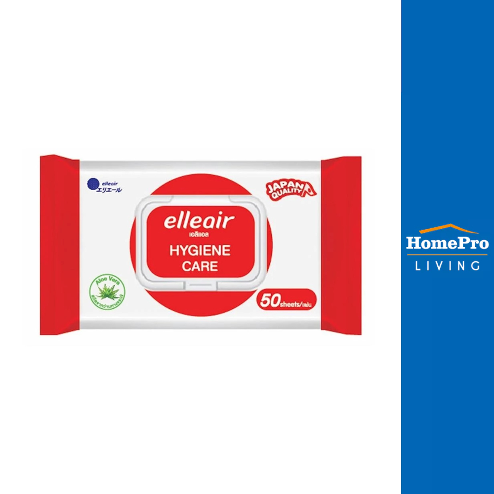ELLEAIR ผ้าเช็ดทำความสะอาด HYGIENE CARE 50 แผ่น จัดส่งโดย HomePro