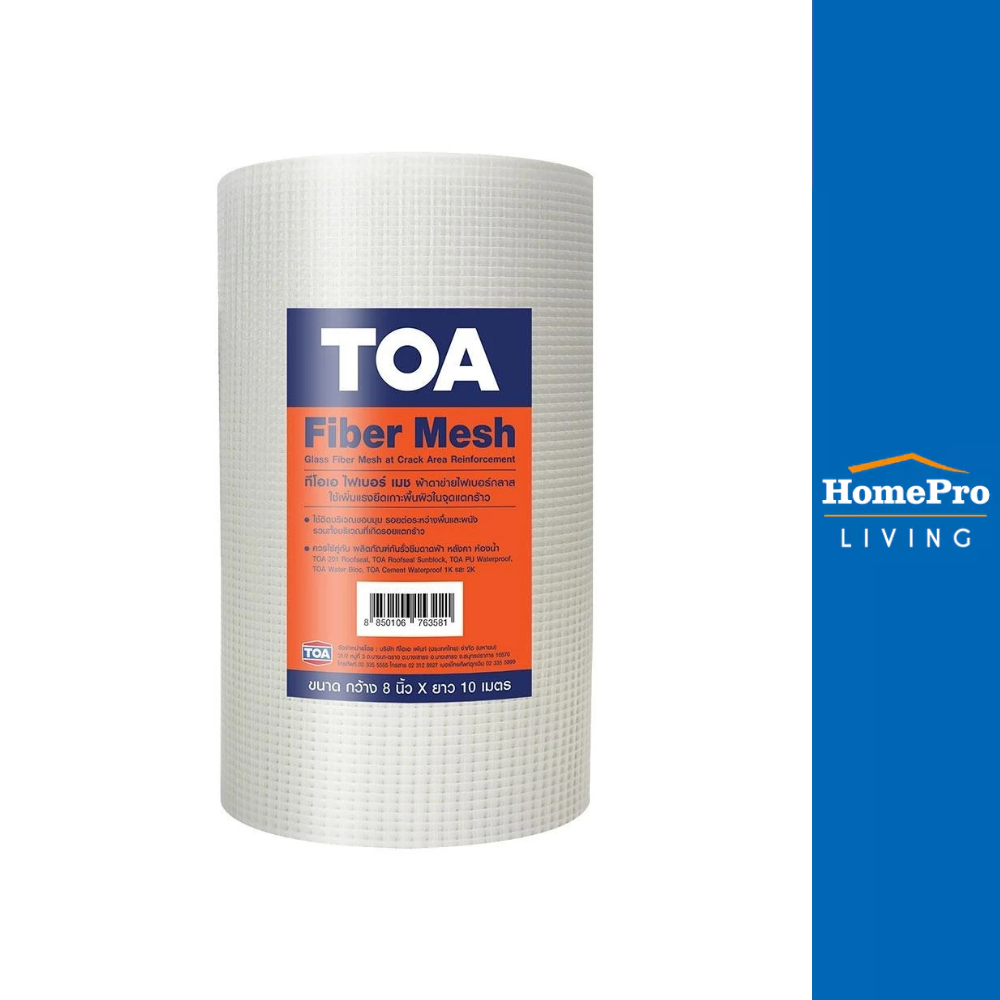 TOA ตาข่ายไฟเบอร์ 8 นิ้วX10 เมตร จัดส่งโดย HomePro