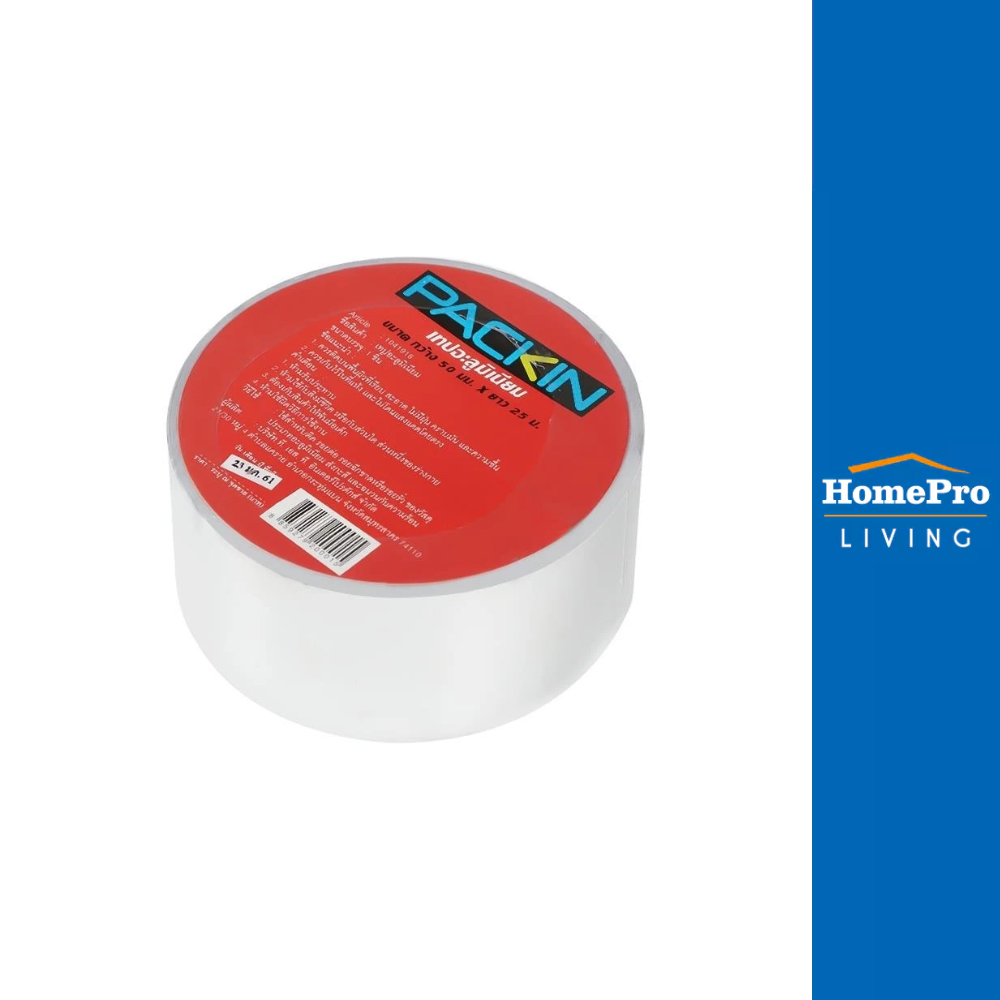 PACK IN เทปอะลูมิเนียม รุ่นมีกระดาษ 50 มม. x 25 ม. จัดส่งโดย HomePro