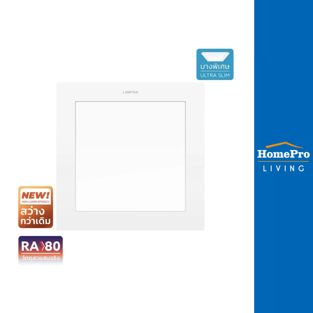 LAMPTAN ดาวน์ไลท์ LED ULTRA SLIM PC 8 นิ้ว 18 วัตต์ DAYLIGHT สีขาว จัดส่งโดย HomePro